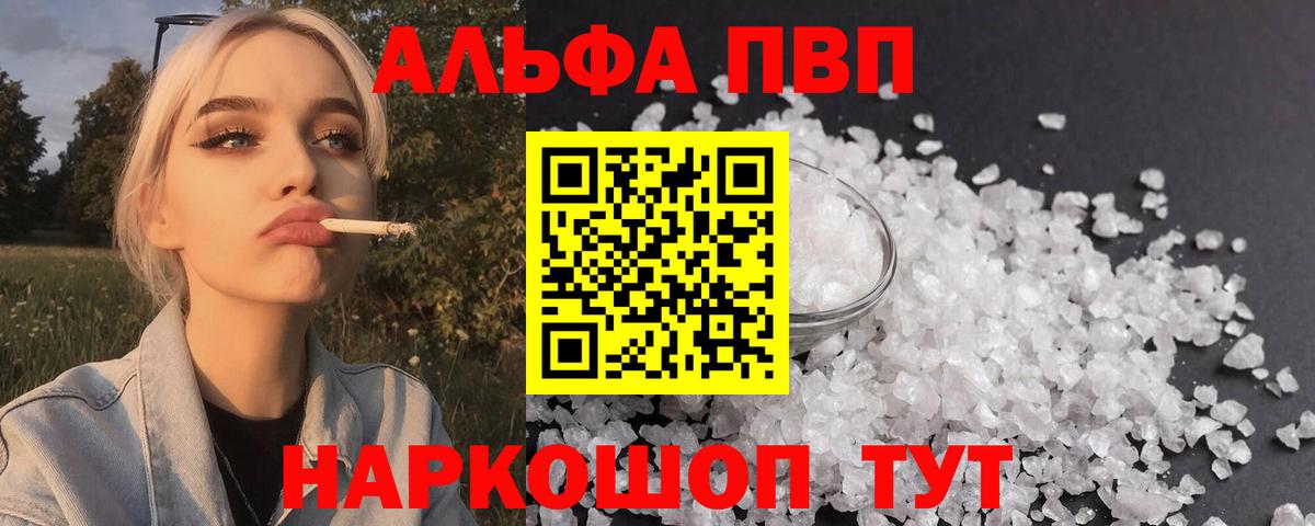A PVP мука  Вход с VPN  Лыткарино  купить наркотики сайты  A PVP СК 