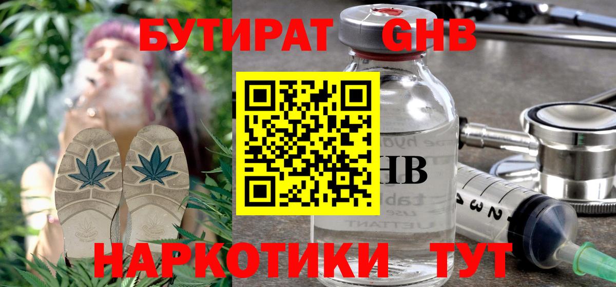 БУТИРАТ BDO 33% Лыткарино