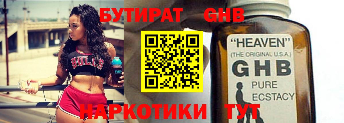 БУТИРАТ буратино  Вход с VPN  Лыткарино 