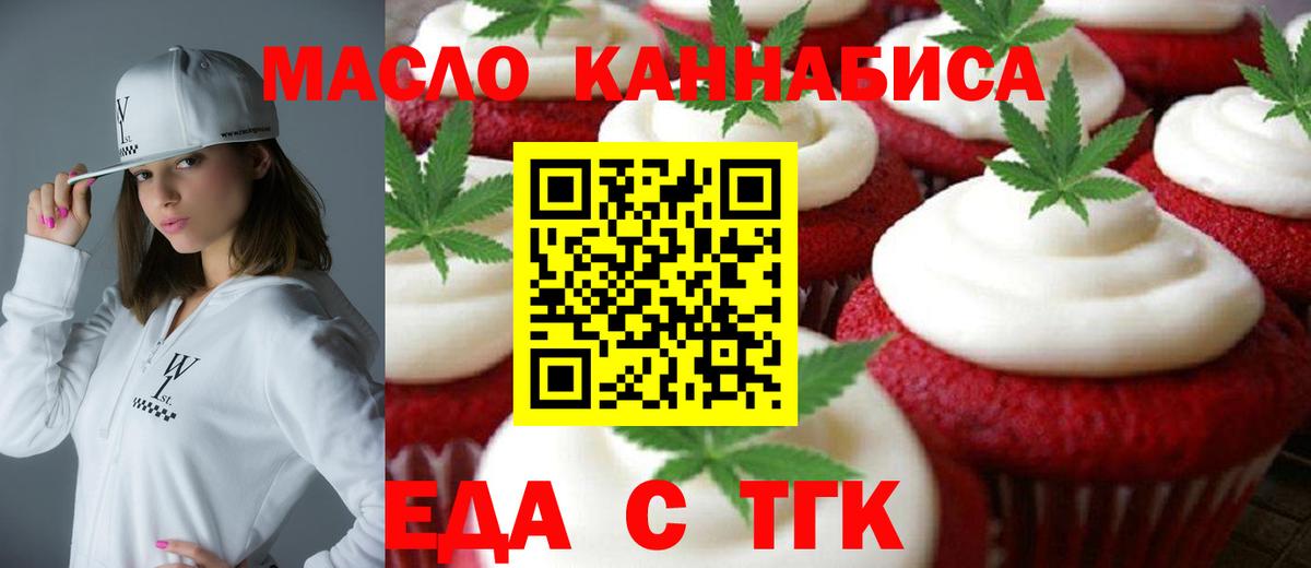 Canna-Cookies марихуана  Вход с VPN  Лыткарино 