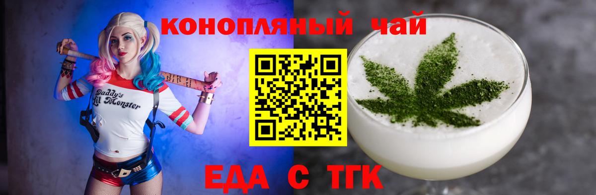 Печенье с ТГК конопля Лыткарино
