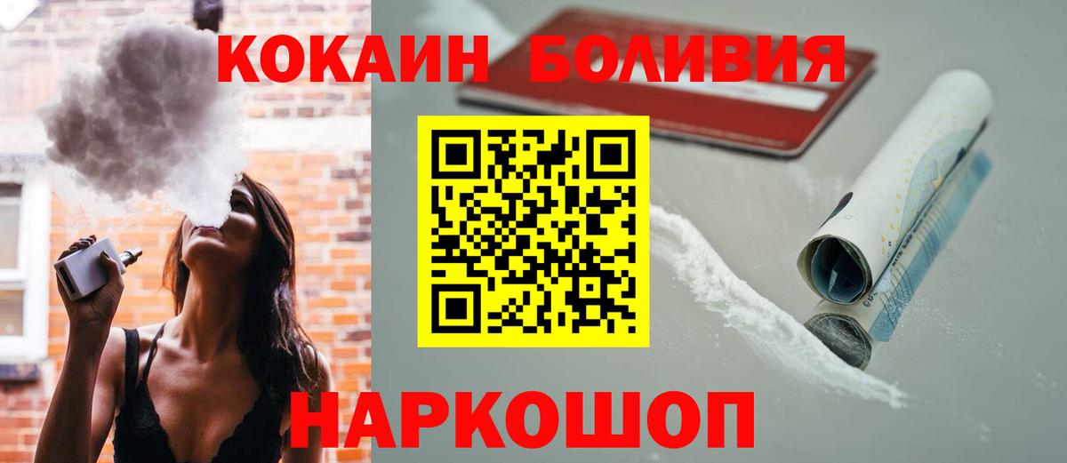 Кокаин FishScale Лыткарино