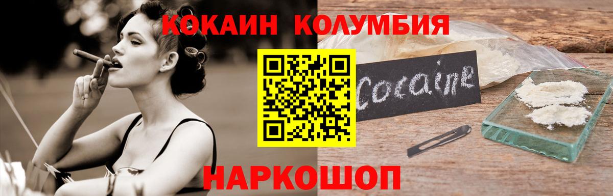 Cocaine  Кокаин Columbia  Вход с VPN  Лыткарино  КОКАИН Эквадор 
