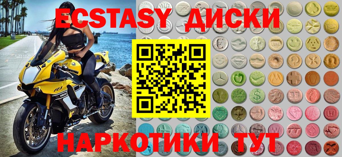 Лыткарино  Ecstasy  Вход с VPN  Ecstasy 250 мг 