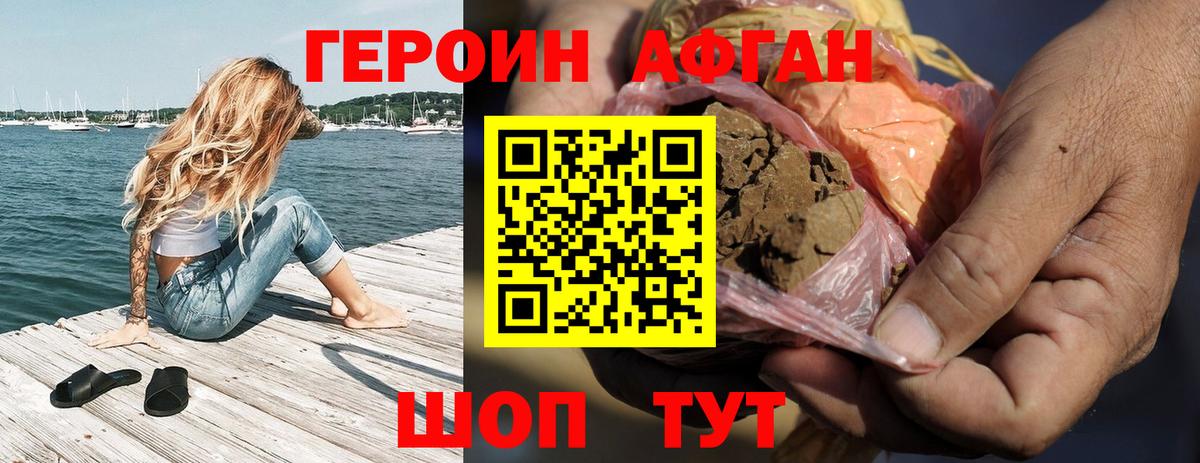 Героин белый Лыткарино