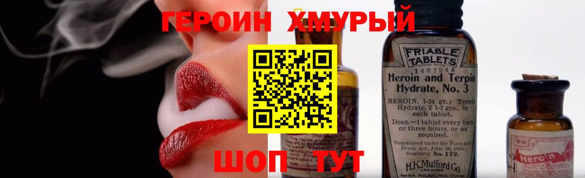 Лыткарино  Героин  Вход с VPN  ГЕРОИН белый 