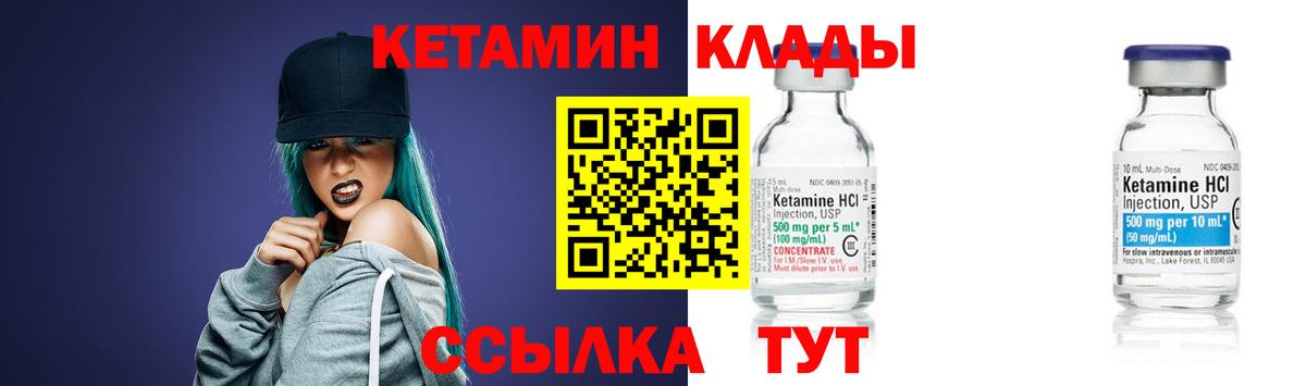 Кетамин VHQ  КЕТАМИН ketamine  Лыткарино  Вход с VPN 