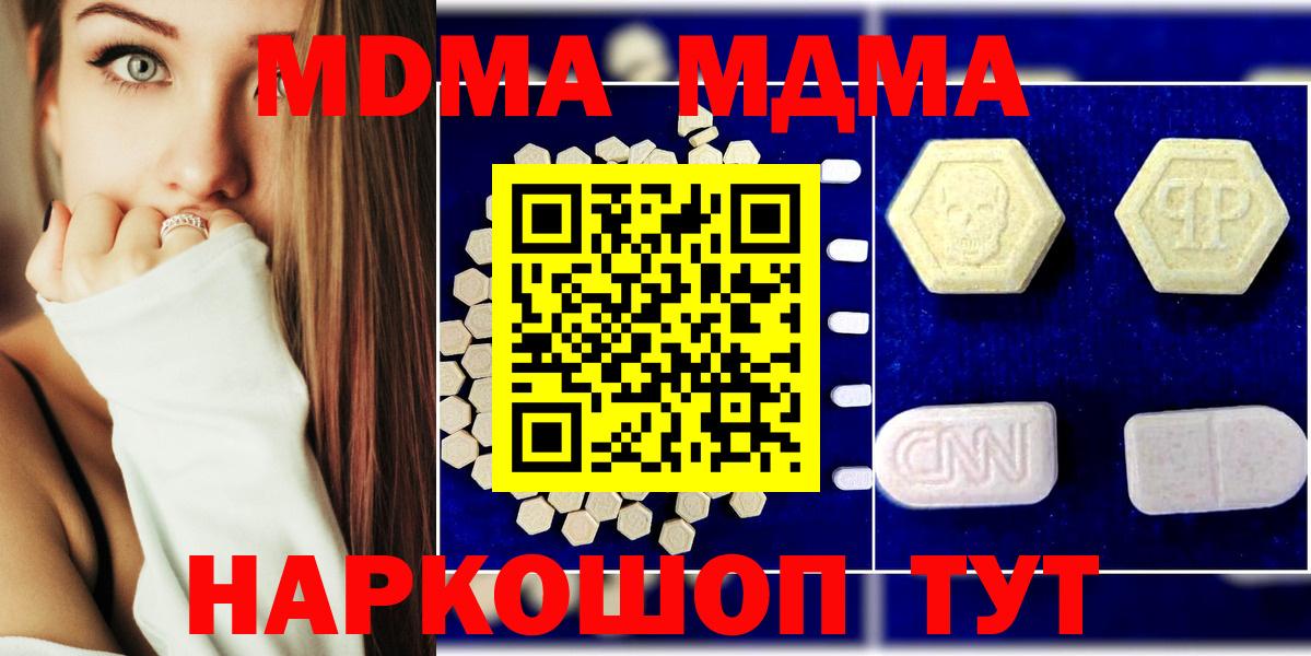 Лыткарино  MDMA молли  МДМА crystal  Вход с VPN 