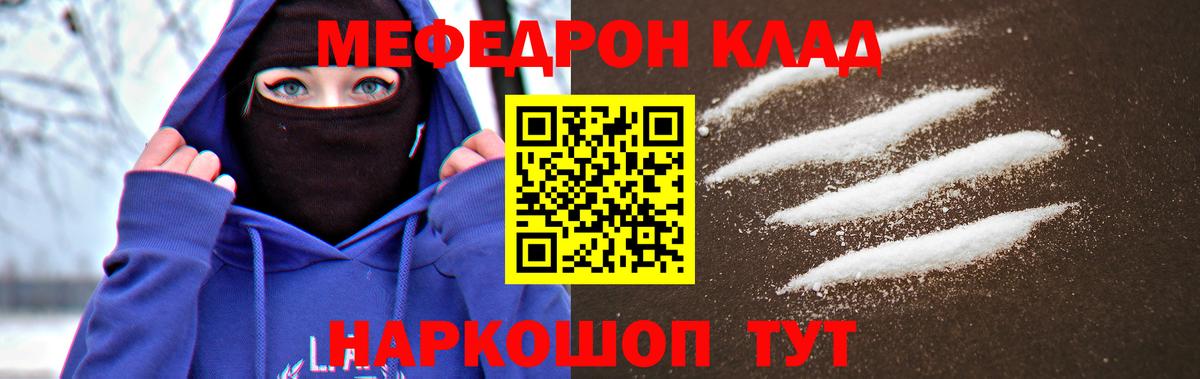 МЯУ-МЯУ кристаллы  МЯУ-МЯУ мяу мяу  Лыткарино  OMG онион  Вход с VPN 