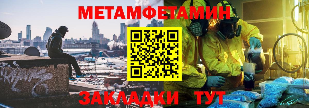 МЕТАМФЕТАМИН витя  Вход с VPN  Лыткарино 
