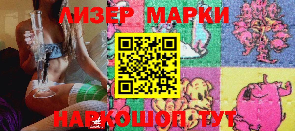 Марки NBOMe 1,5мг  Марки NBOMe 1,5мг  Вход с VPN  купить наркотики цена  Лыткарино 