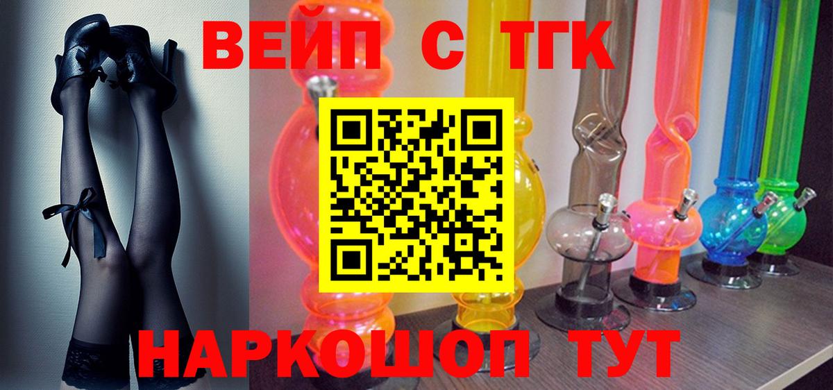 ТГК гашишное масло Лыткарино